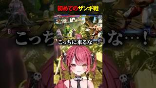 スト6初めて3日目で当たる、初めてのザンギ戦 #vtuber #切り抜き #スト6