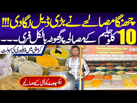 Changa Masala Muharram Offer | Haleem Masala | Masala Wholesale | Spices