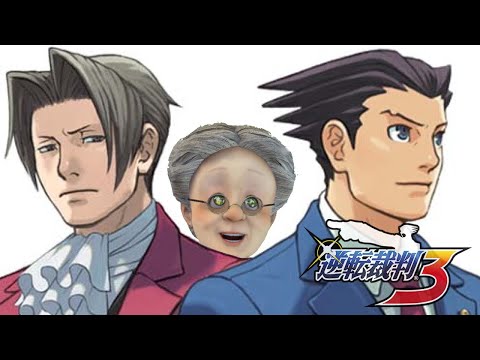 最終章突入！バーチャルおばあちゃん弁護士最後の事件簿【逆転裁判3】#8