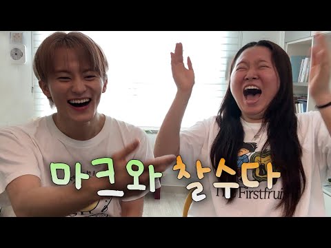 반갑다 마크야 [찰수다 ep.1] (Eng/Chi/Jp SUB)