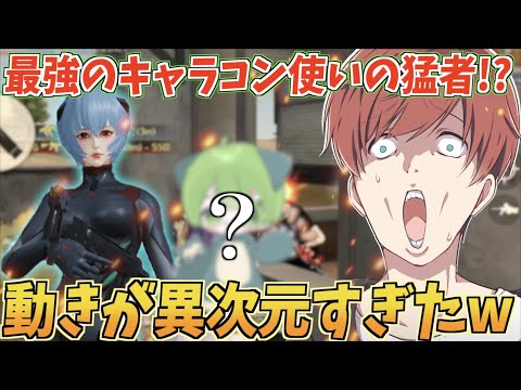 【荒野行動】最強のキャラコン使いと噂されるあの猛者の動きが異次元すぎたwww