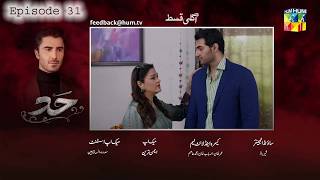 Hadd Episode 31 | Seerat Aur Zarrar Ka Rishtay Mein Drama