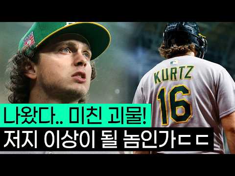 22살 1년차 유망주 주제에.. MLB 선배들 그냥 씹어먹고 있는 미친 신인 