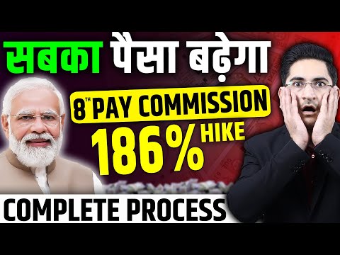 8th Pay Commission Latest News🔥🔥8th Pay Commission Salary Calculator, 8th Pay Commission Kya Hai