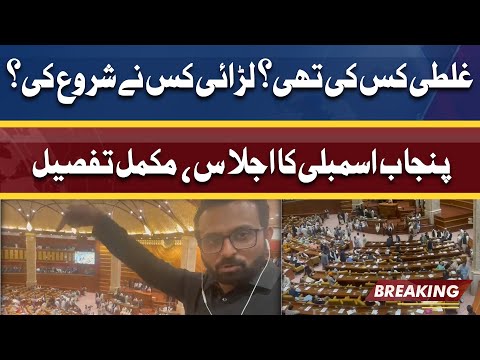 Attack on Deputy Speaker Dost Mazari | How It All Started | Complete Details