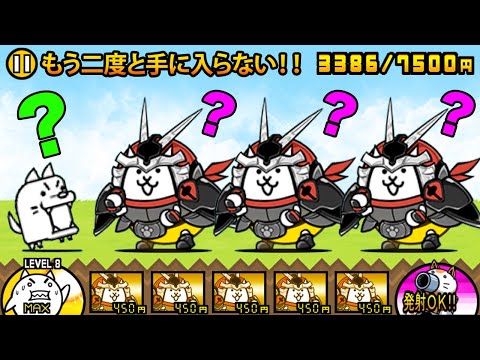 にゃんこ大戦争夏休みイベント：昆虫にゃんこの最強攻略解説 サムネイル