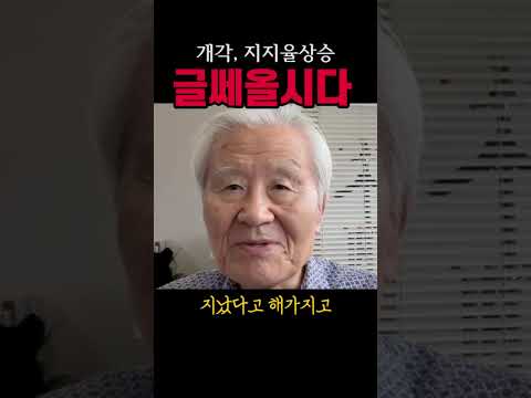 <strong>참</strong> 순진하다#이재명#시사브리핑