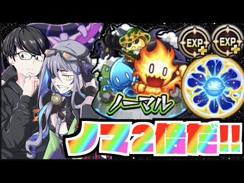 【モンスト】ぺんぺんラジオ #244 《ノマ２倍だ!!!》その他皆と色々雑談!!【ぺんぺん】