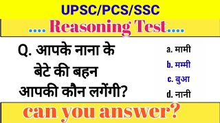 Blood Relation Live Class | SSC GD Privious Reasoning Questions 2024 | Reasoning Live Classes 2024
