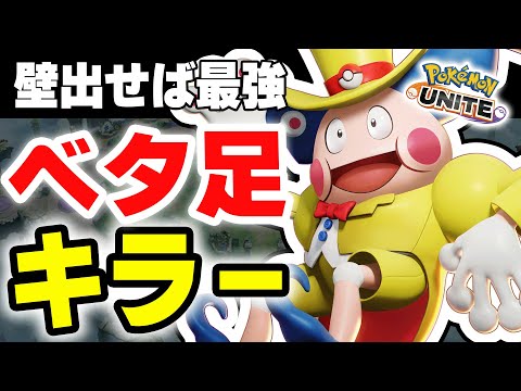 ポケモンユナイト：壁を出し続けるバリヤードの面白実況解説 サムネイル