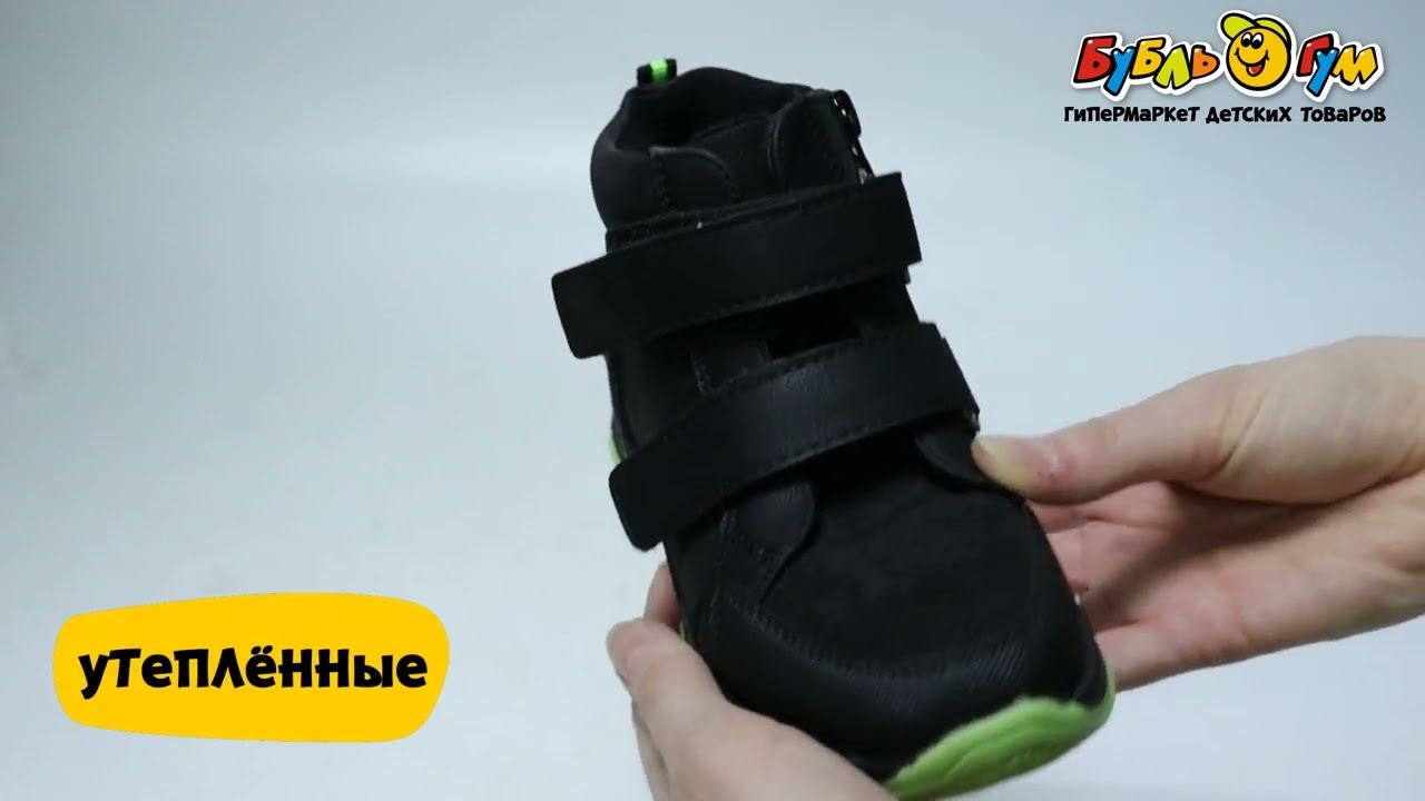 Ботинки Pasito утепленные на двойной липучке с зеленой подошвой черные - видео