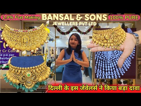 आँखे खुल गयी New Store Offer सुन कर 🔥 Gold & Diamond jewellery at Factory Price ✨ Bansal & Sons 🏆
