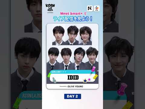 #KCONLA2025 × #MCOUNTDOWN DAY2 ラインナップ✨ Let's #KCON