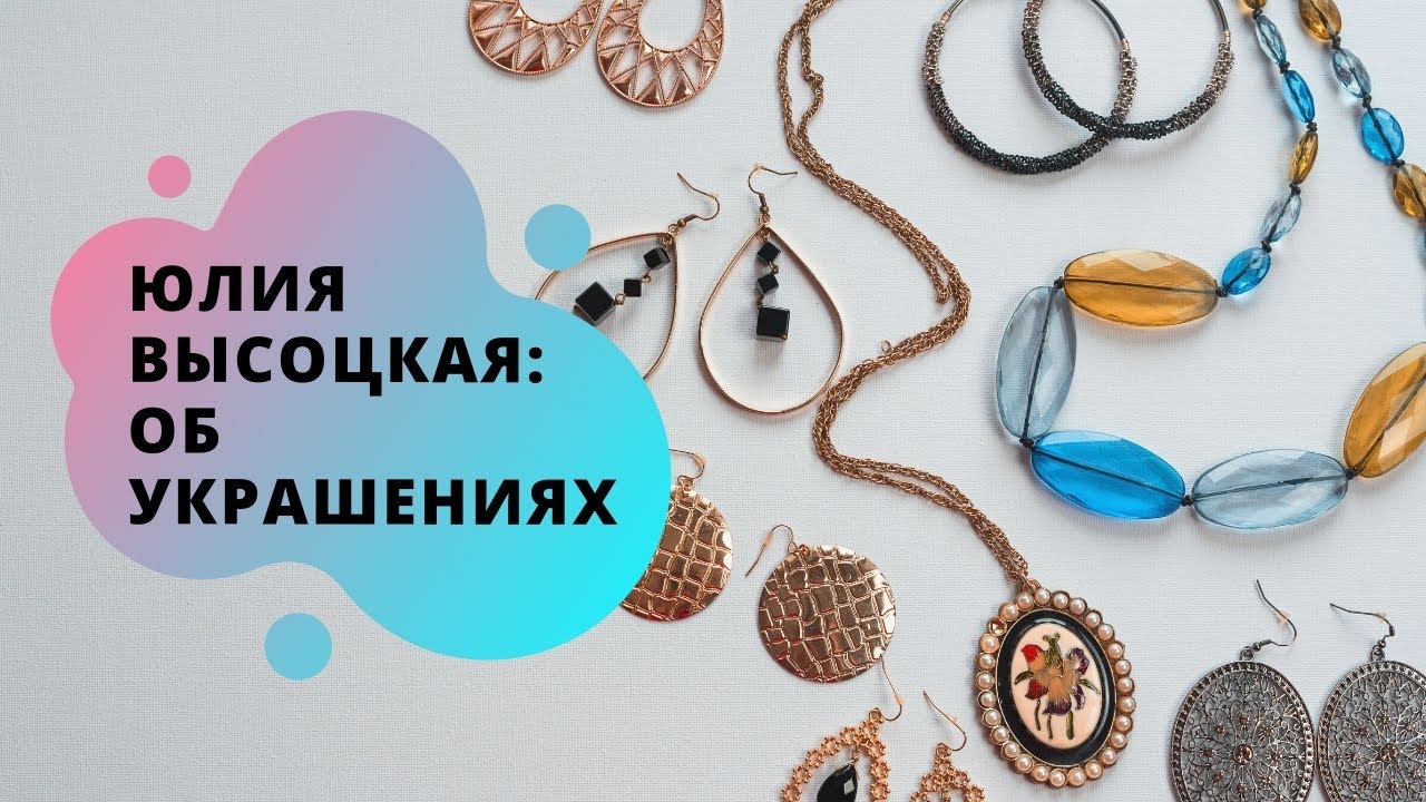 Модные тренды! Винтажная бижутерия или ювелирные украшения? Заметки