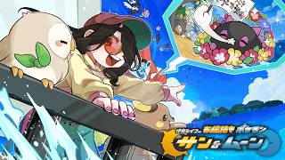 【ポケモンサンムーン】次のアーカラじまへ！！｜お絵描きポケットモンスター #伊東ライフ