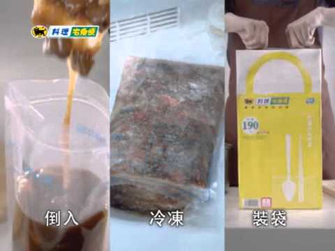 黑貓料理宅急便TVCF(25秒)