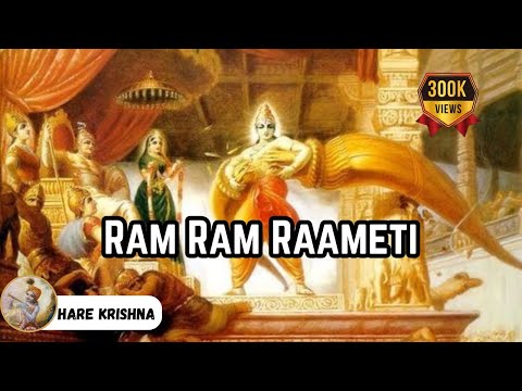 विष्णु सहस्त्रनाम का पूर्ण फल इस एक मंत्र से || Ram Ram Raameti