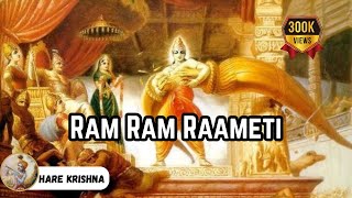 विष्णु सहस्त्रनाम का पूर्ण फल इस एक मंत्र से || Ram Ram Raameti