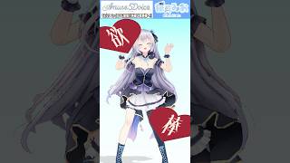 【踊ってみた】A Horny Money World 〜伝説の夜〜 / 宝鐘マリン【#猫月みお #vtuber #shorts 】