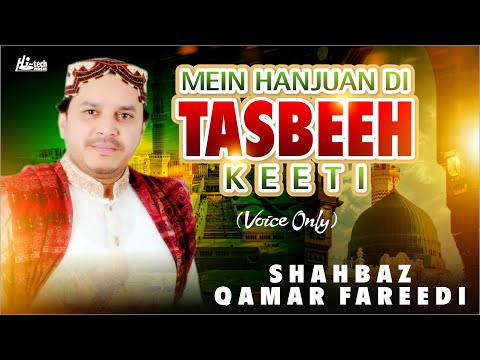 Mein Hanjuan Di Tasbeeh Keeti | Voice Only | Shahbaz Qamar Fareedi | H-Tech Islamic Gold