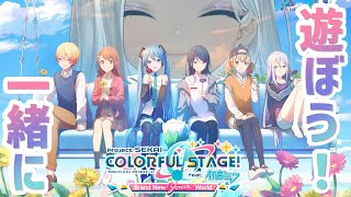 【🎵視聴者参加OK！プロセカ】ただ叩きたいだけなのでエンジョイしようぜ【にじさんじ/轟京子】
