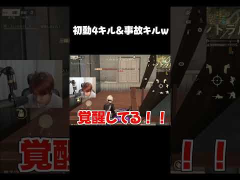 【荒野行動】初動4キル&まさかの事故キル!?wwww