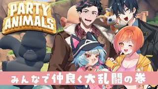 【パーティーアニマル】可愛い動物たちと命を懸けた大戦争！【＃火ノ乃たま/＃Vtuber】