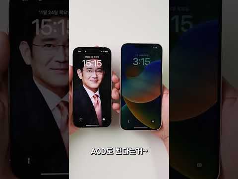 아이폰 14 VS 14 프로 가장 체감되는 급나누기는? #shorts