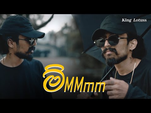 King Lotuss &nbsp;- &nbsp;ම්MMmm (Mම්ම්ම්ම්) [Official Music Video]