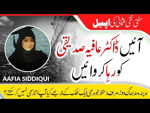 Free doctor afia /Let's release Dr. Aafia Siddiqui ! Just one click! Mufti Taqi Usmani's appeal