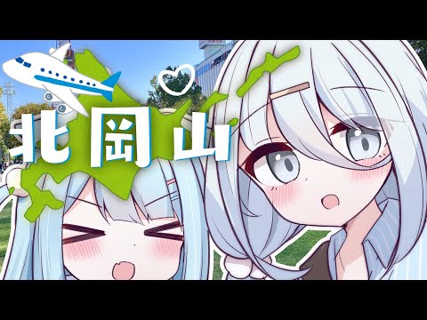 【 雑談 】長い旅からただいまなさい！！【涼月すい/Varium】
