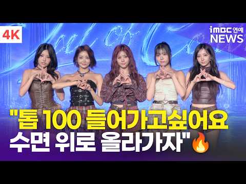 [4K] '멤버 교체' 디바엑스, "이젠 수면위로 올라가자" 중소돌 드림 안고 컴백 | <strong>DIVA</strong>-X 쇼케이스