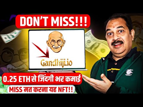 GANDHIJI.IO V2 | MISS मत करना यह NFT | 0.25 ETH से जिंदगी भर कमाई