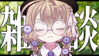 【雑談】全然くしゃみ止まらないんだけどこれって花粉のせいか？【にじさんじ/矢車りね】