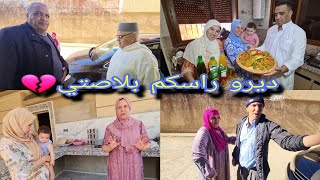 غادي نطلب رشيدة وخا هادشي صعيب أش بالكم😲أنا مضد حتى واحد💔