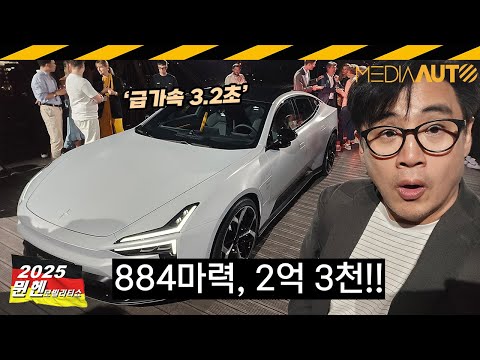 내년에 나올 폴스타5 미리보기.. 타이칸, 모델S 잡을 수? // 884마력, GT, 듀얼모터, SK온배터리