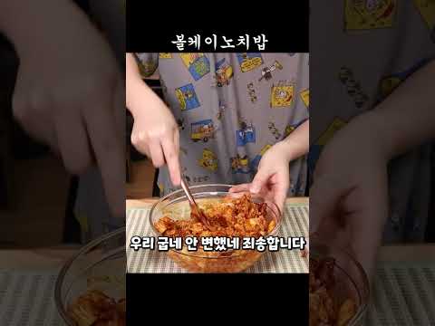 볼케이노치밥
