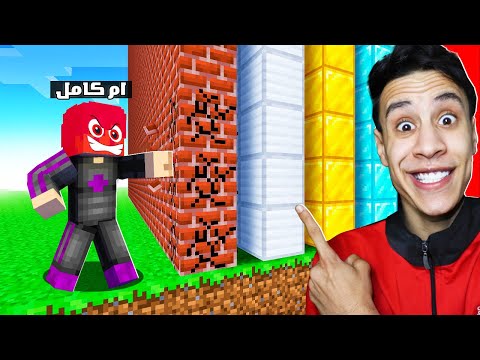 ماين كرافت : كسرت 100 جدار من انواع مختلفة وغريبة !!؟ 😱🔥