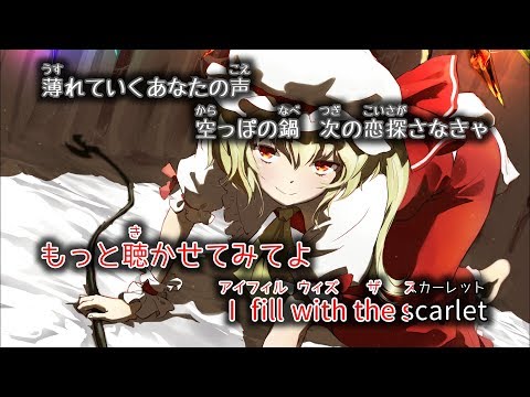 【東方ニコカラ off vocal】Sweetest Paranoia ／ Amateras Records feat.抹