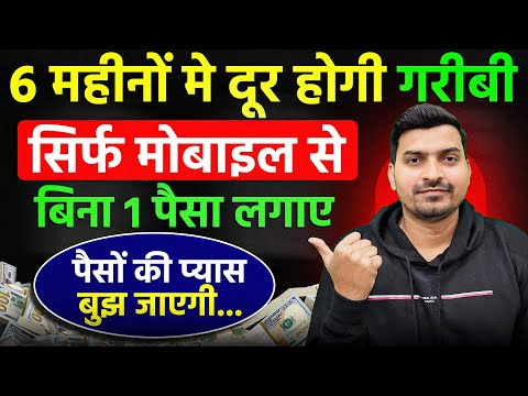 इस बिजनेस में अंधा पैसा है | Bina Paise Ka Business Kaise Kare | Kam Paise Me Business Kaise Kare