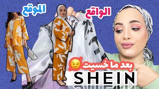 مشتريات لبس عيد الاضحي  من شي ان Shein