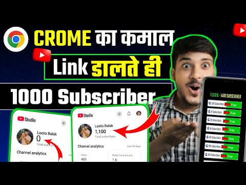 📢4 घण्टे में 1000 सब्सक्राइबर ⚙️✅| YouTube पर सब्सक्राइबर कैसे बढ़ाये | subscriber kaise badhaye