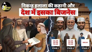 @NabiAsli1  Nikah & Halala Islamic One Night Stand ? Urdu Hindi with Zafar