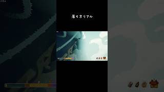 落下の景色 #peak  #gameshorts #ゲーム実況