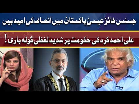 Ali Ahmad Kurd bashes Govt | On The Front With Kamran Shahid | 2 Feb 2022