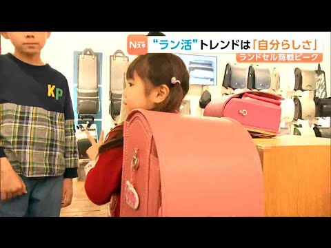 新年度始まったばかりなのに…もう「ラン活」?ピークはゴールデンウィーク