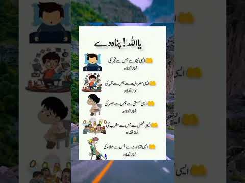 یا اللہ! ایسی زندگی سے پناہ دے جو نماز چھین لے 💔"#islamicmusic #islamicvedio #shortvideo #fyp