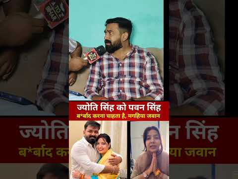 मगहिया जवान ज्योति सिंह के स्पोर्टवम बोल दी बड़ी बात || #jyoti_singh_karakat_bihar