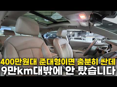 같은 예산이면 작은 차보다 준대형을 봅니다, 세월이 지나도 기본기가 남는 이유