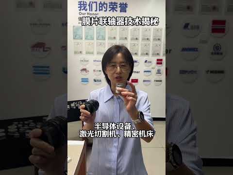 为什么数控机床都要用膜片联轴器?#膜片联轴器 #数控机床 #精密传动 #技术科普 #制造业